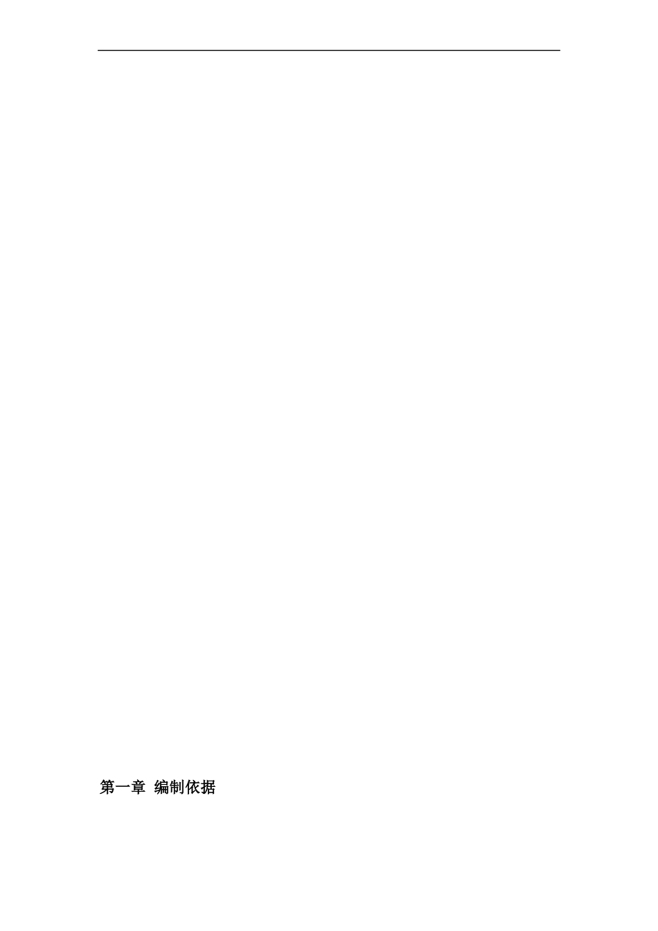 SMW工法桩施工组织设计_第3页