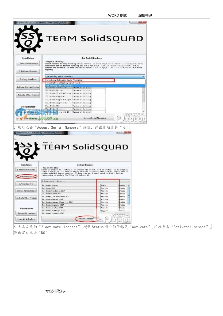 SolidWorks2018年功能介绍和破解安装方法_第3页