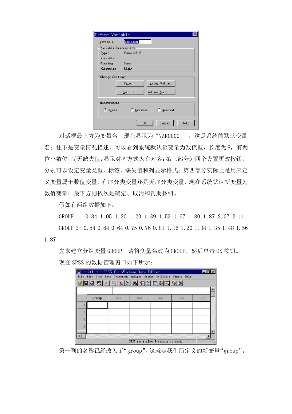 SPSS试验-SPSS基本操作_第2页