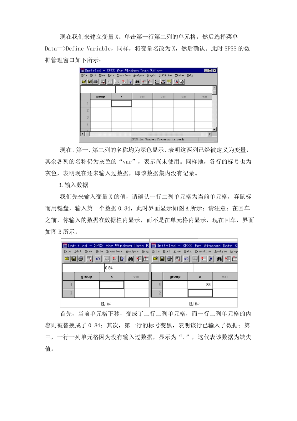 SPSS试验-SPSS基本操作_第3页