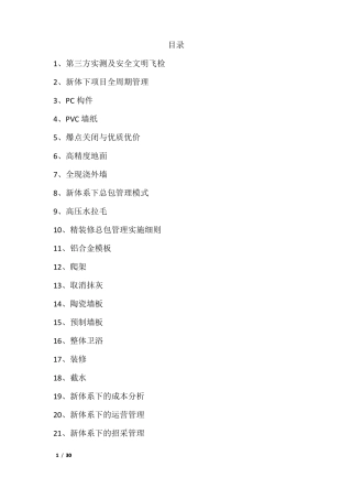 SSGF新体系考试题库有答案版