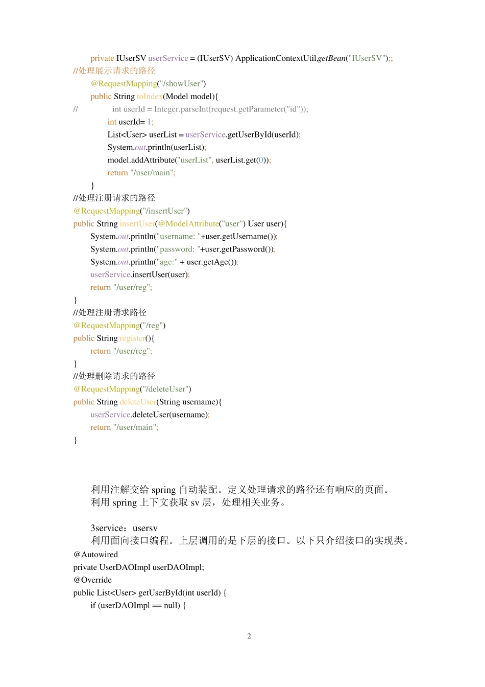 ssm搭建和测试报告_第3页