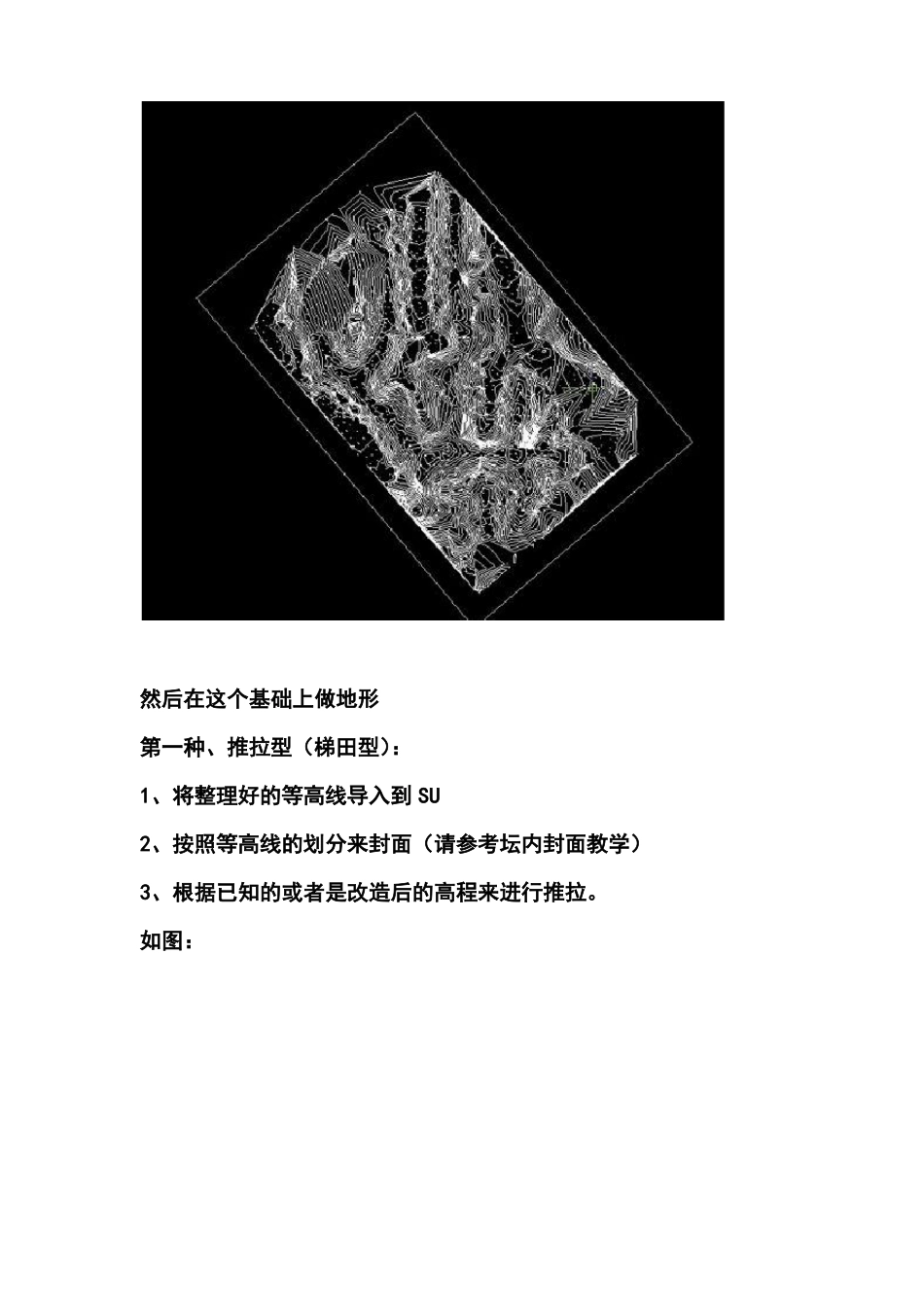 su与湘源控规场地建模_第2页