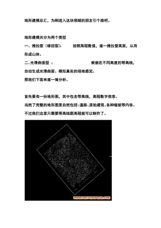 su与湘源控规场地建模