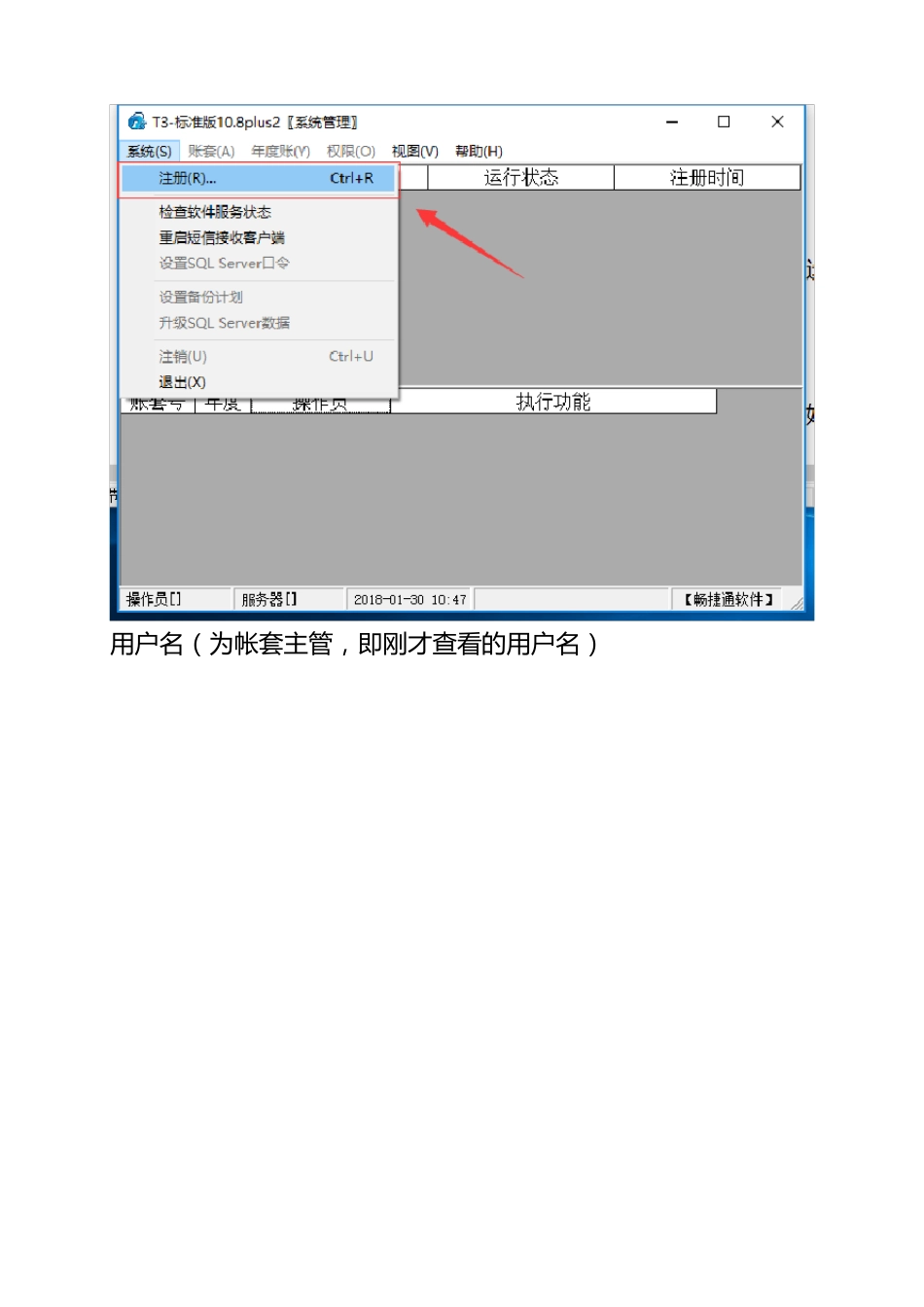 T3年结流程图文详细_第2页
