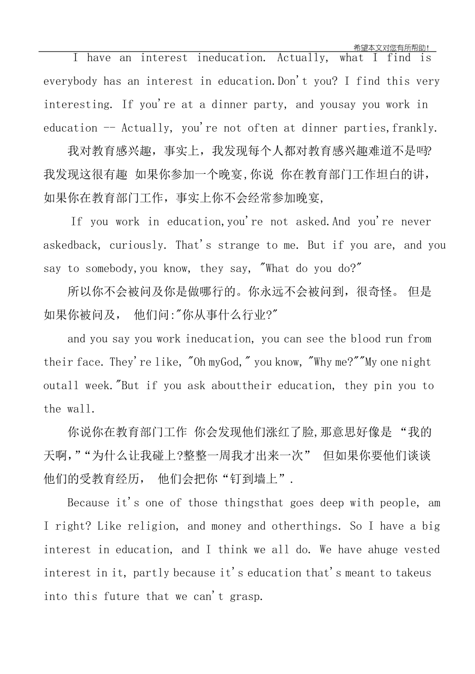 TED演讲：学校扼杀了学生的创造性_第2页