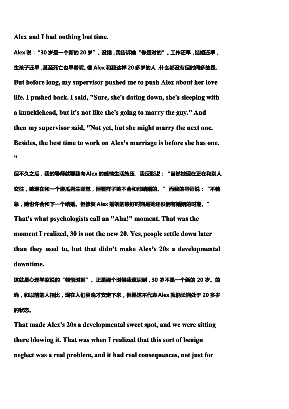 TED演讲稿-20岁光阴不再中英互译_第2页