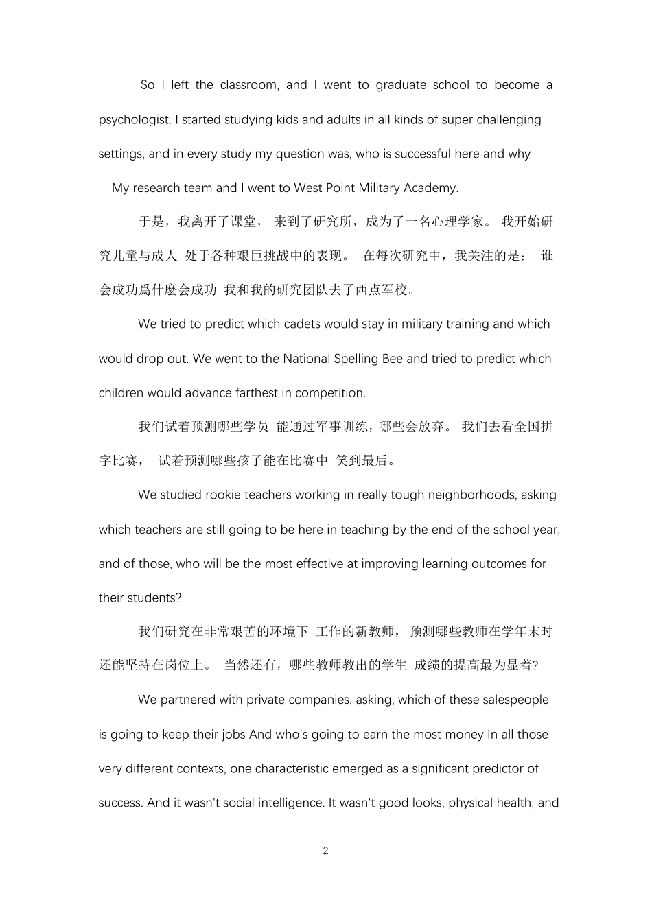 TED精彩演讲：成功的钥匙？毅力_第2页