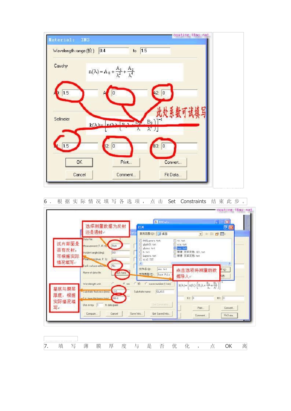TFCALC求膜层的N与K图文教程_第3页