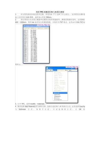 TFCALC求膜层的N与K图文教程