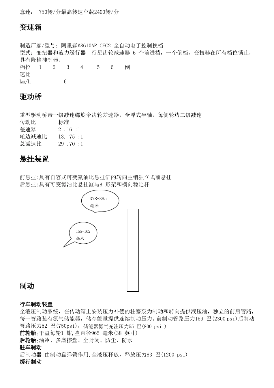 TEREXTR100矿用自卸车驾驶员技术培训教材_第3页