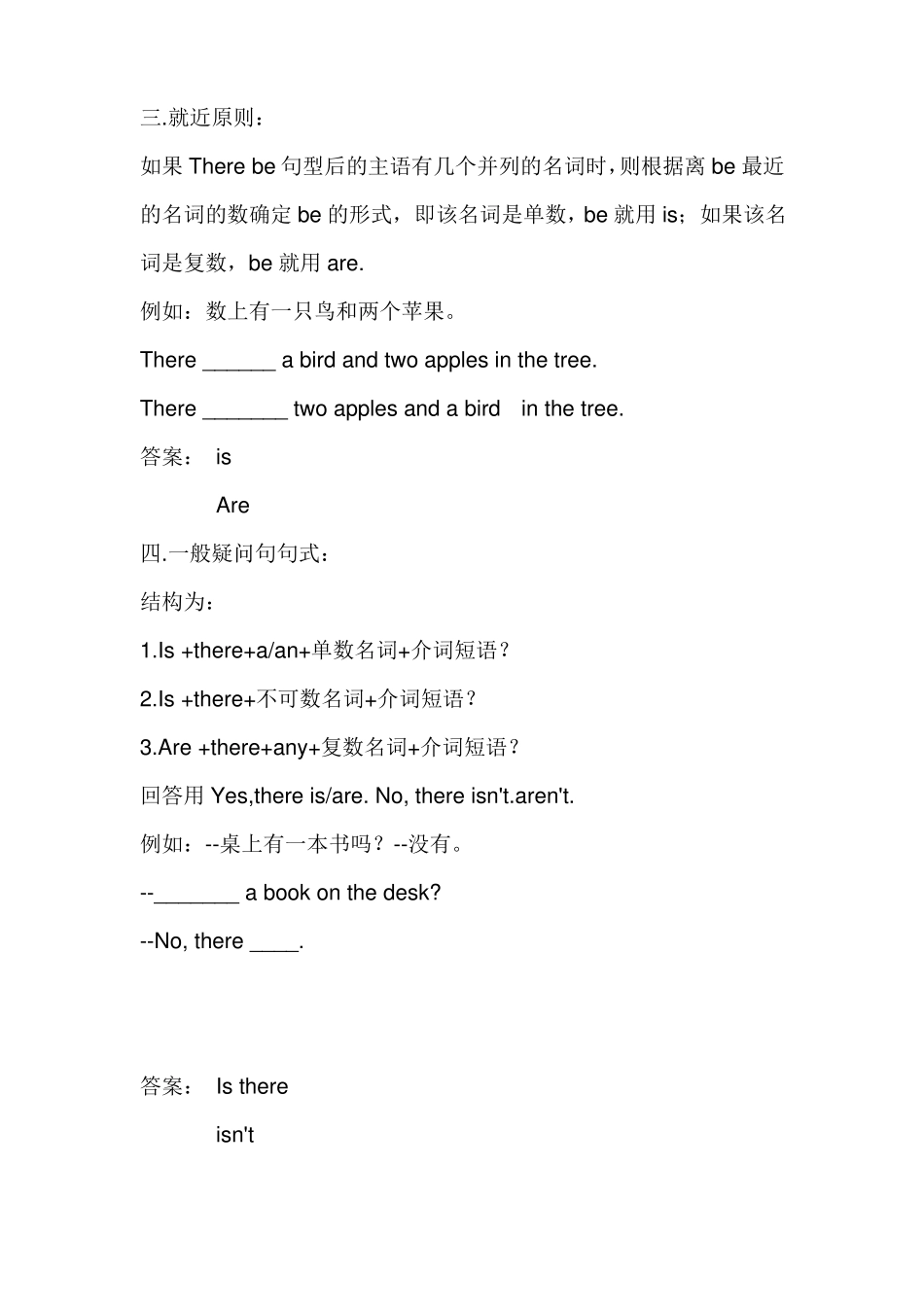 Therebe句型微课教案及反思_第3页