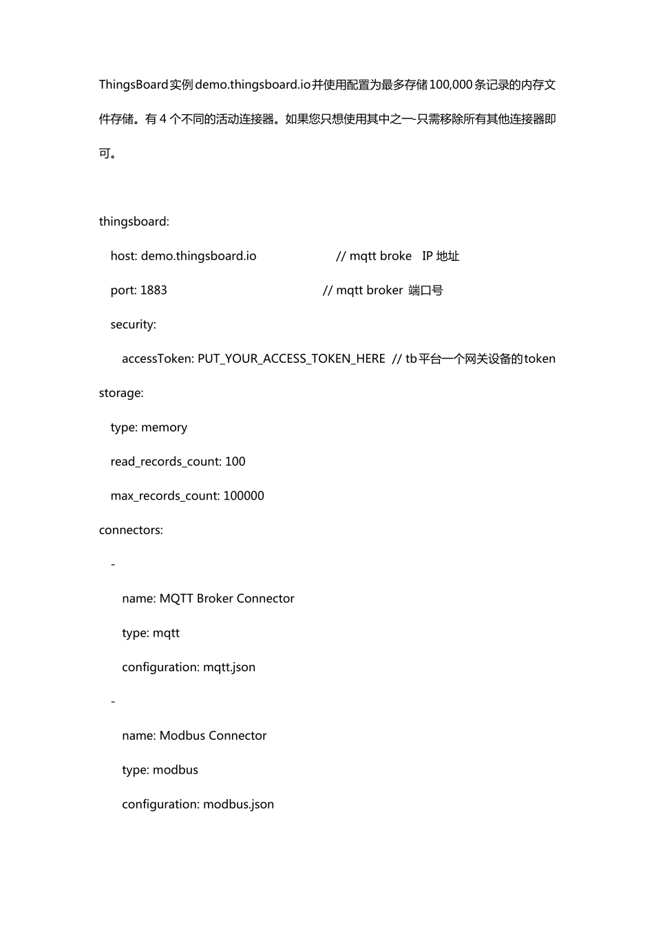 Thingsboardgatewaypython版本的安装、配置和使用说明_第3页