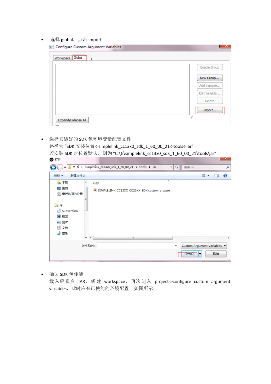 TI的CC1310SDK包集成到IAR开发环境方法_第2页
