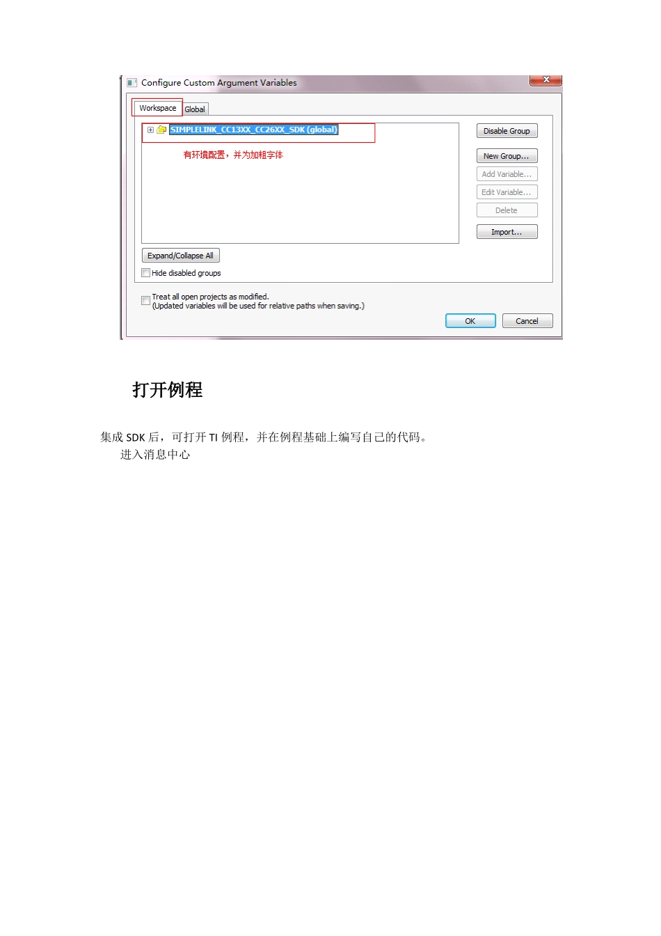 TI的CC1310SDK包集成到IAR开发环境方法_第3页
