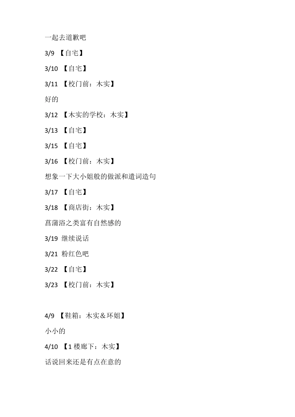 ToHeartXRATED简体中文版攻略_第2页