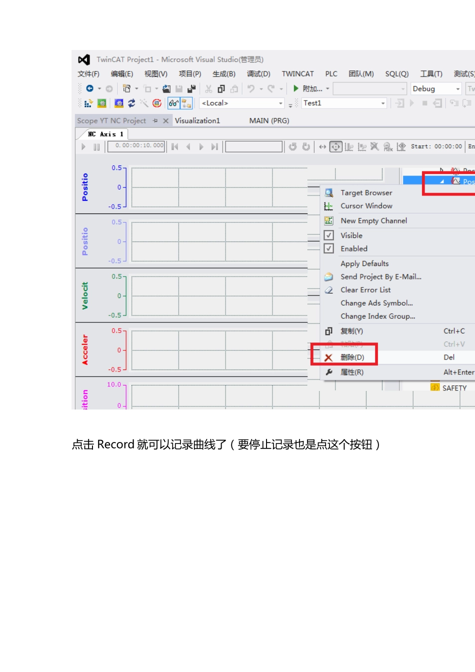 TwinCAT3常见问题-如何添加Scope监控_第2页