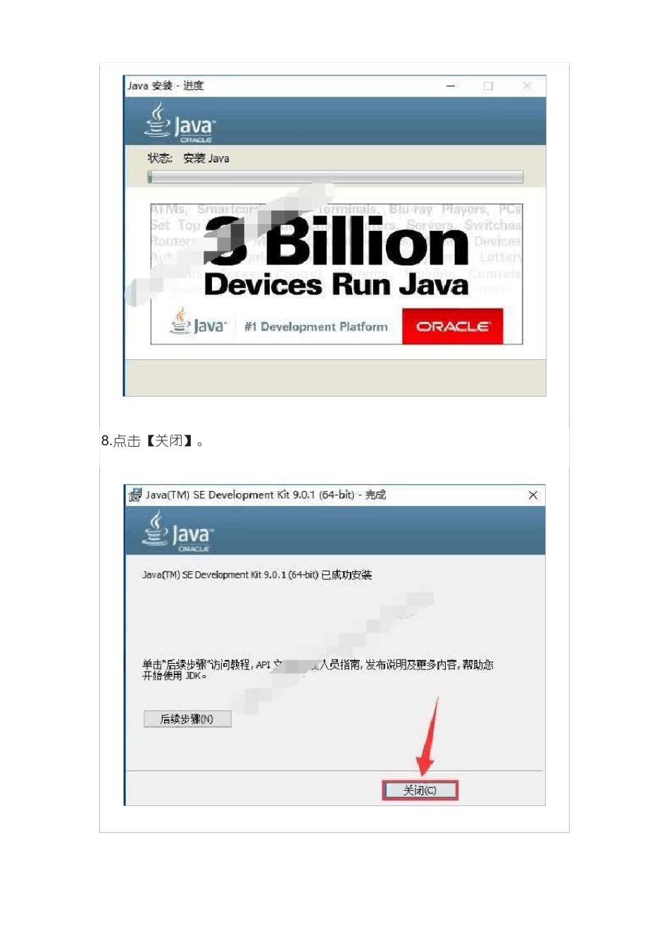 UGNX10软件安装教程_第3页