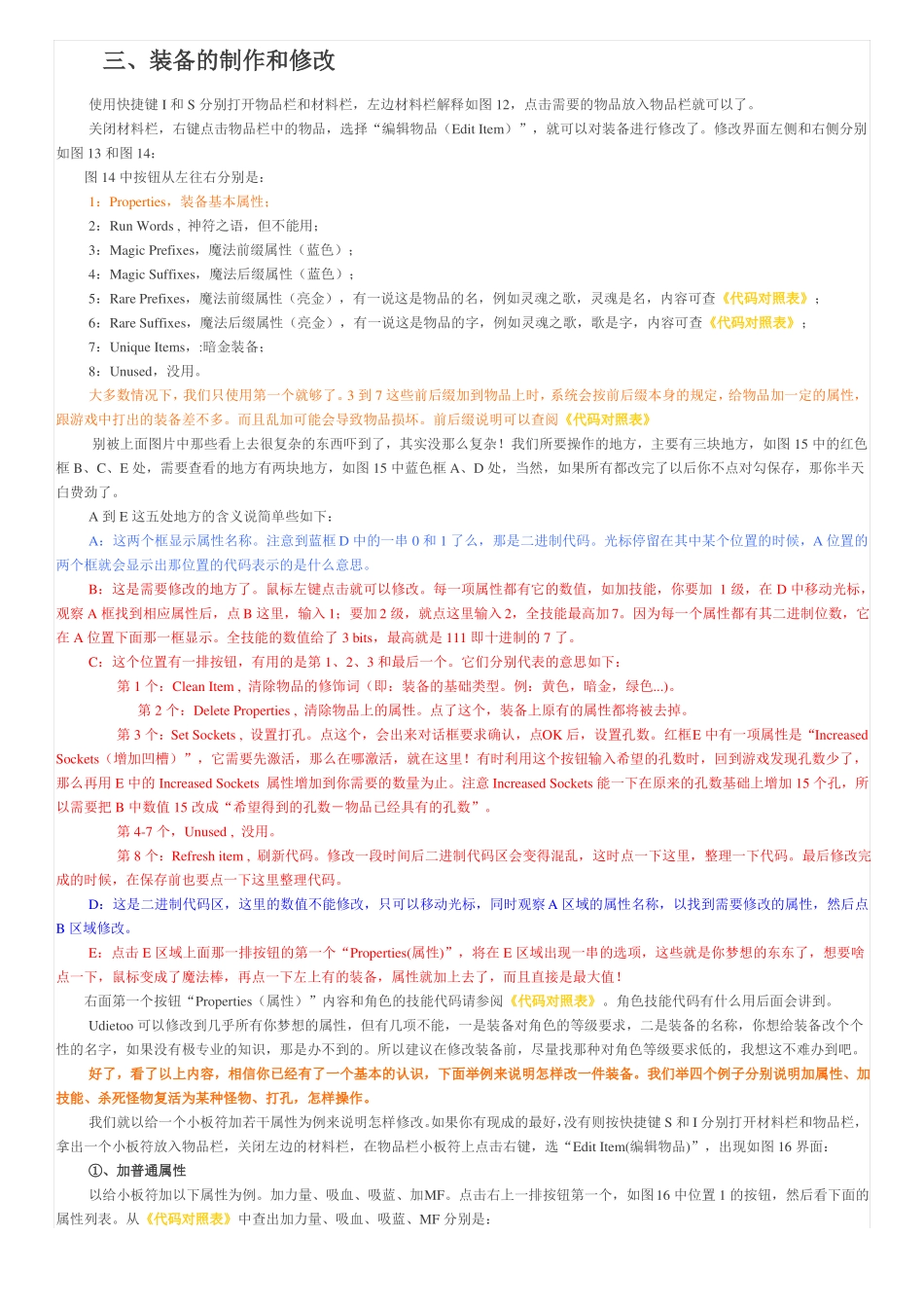Udietoo详细图文教程_第2页
