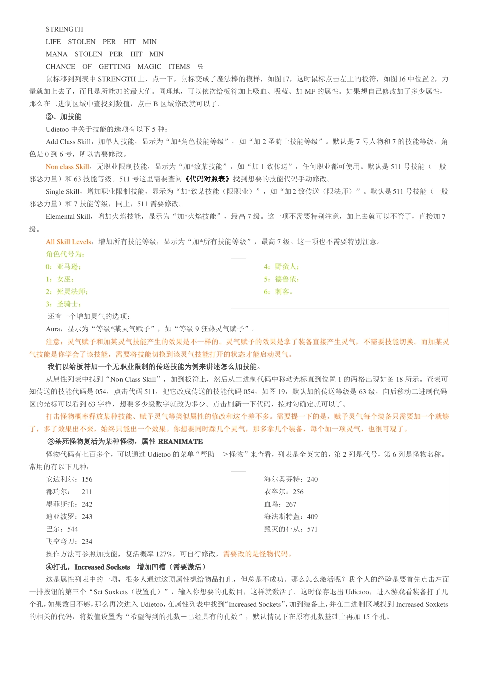 Udietoo详细图文教程_第3页