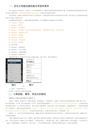 Udietoo详细图文教程