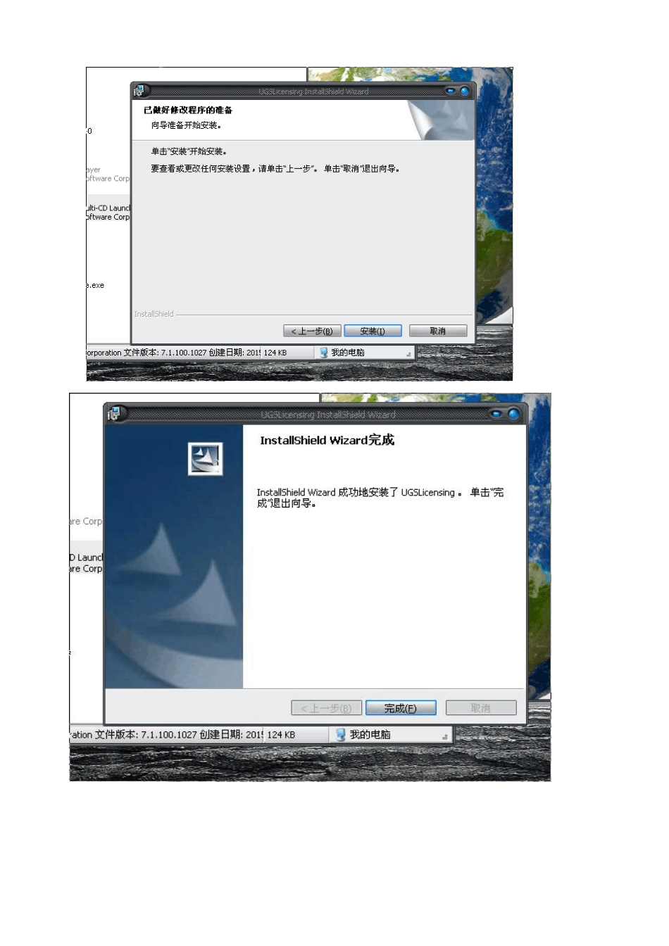 UG安装说明步骤_第3页