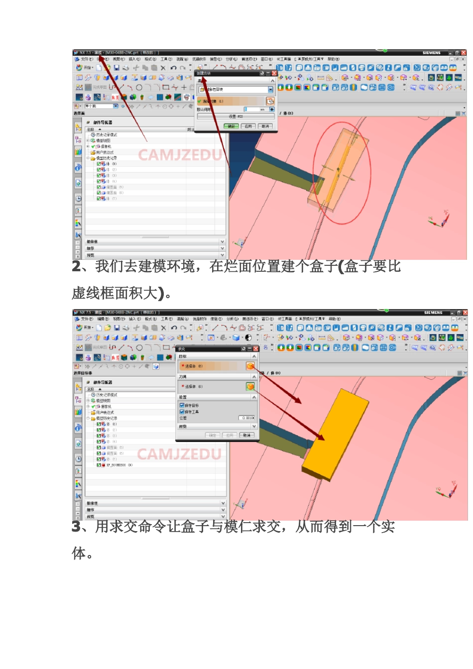 UG编程可疑刀轨解决方案_第2页