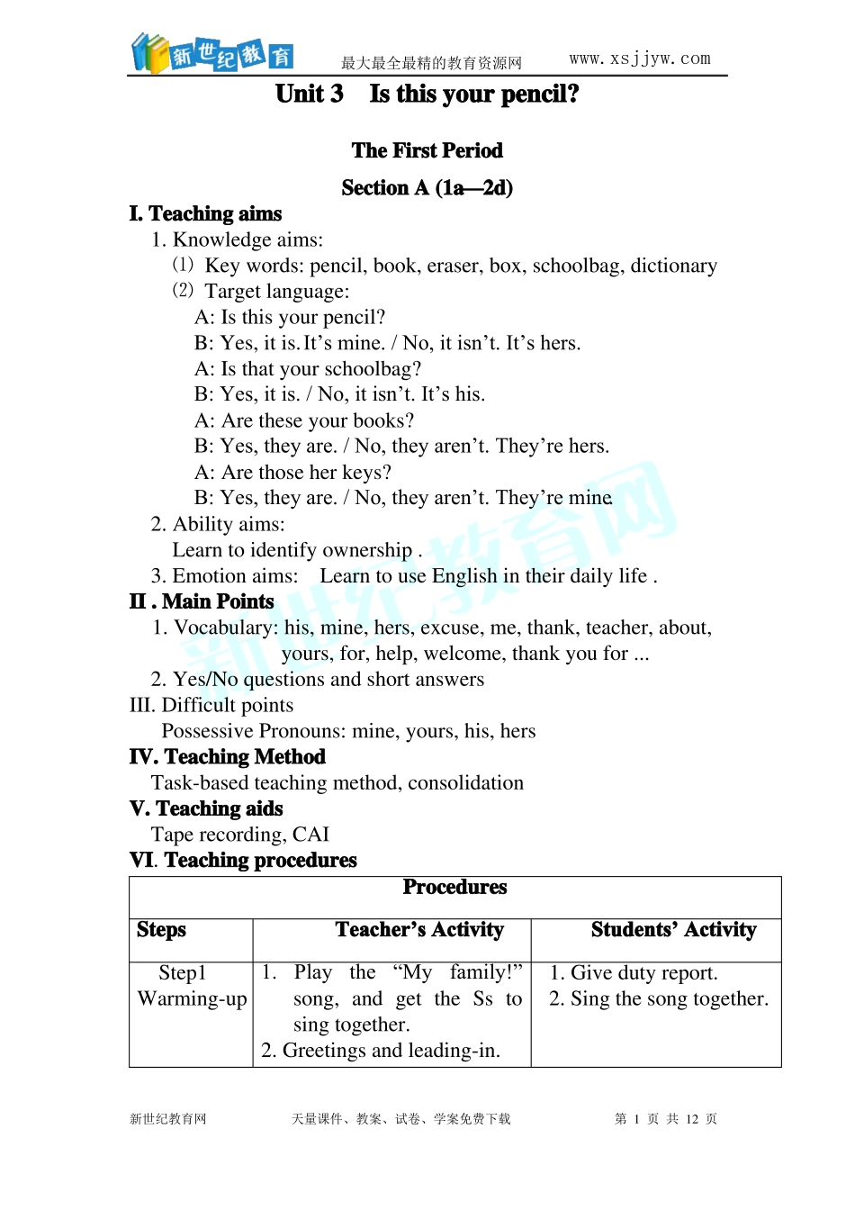 Unit3Isthisyourpencil全单元教学设计_第1页