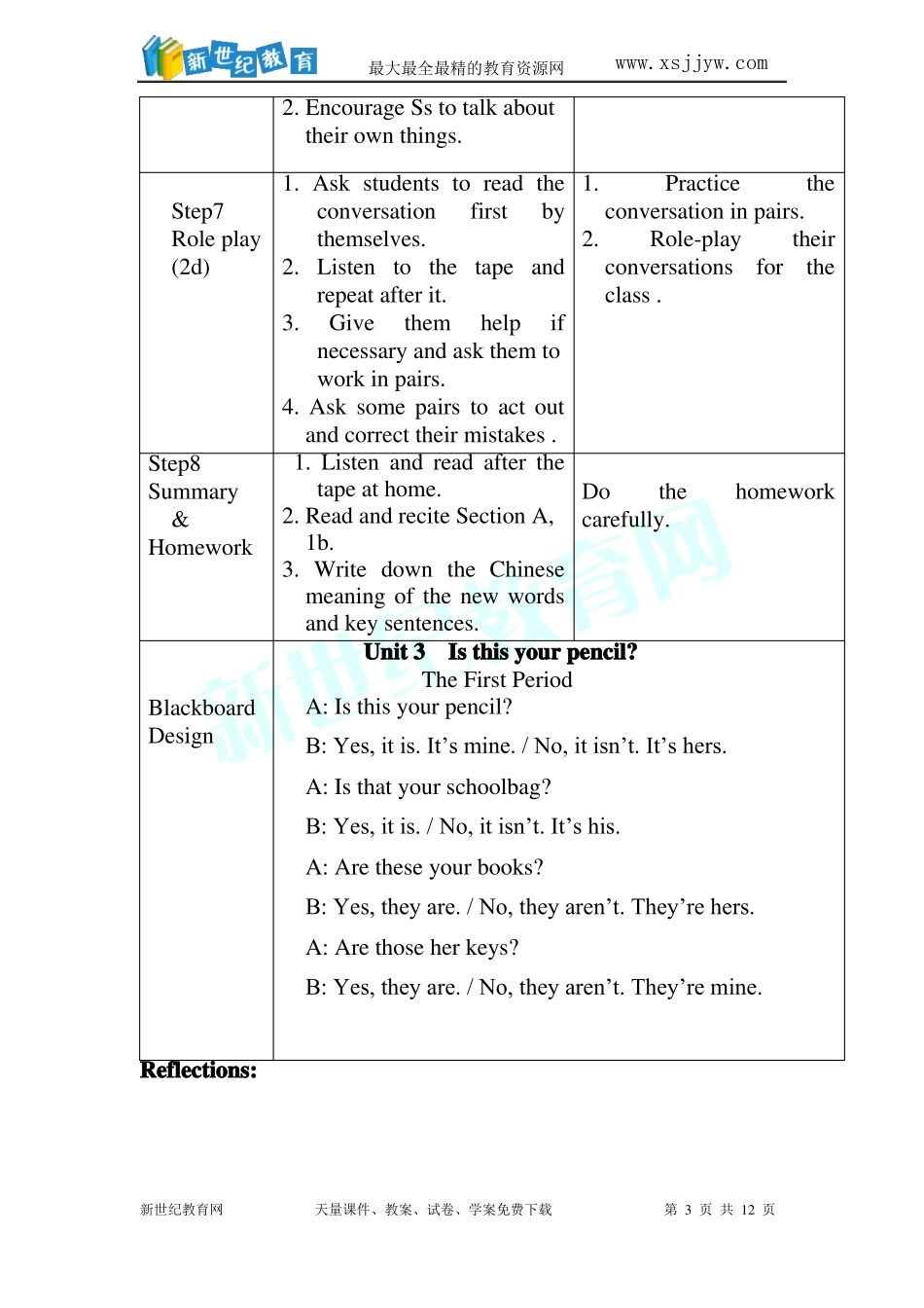 Unit3Isthisyourpencil全单元教学设计_第3页