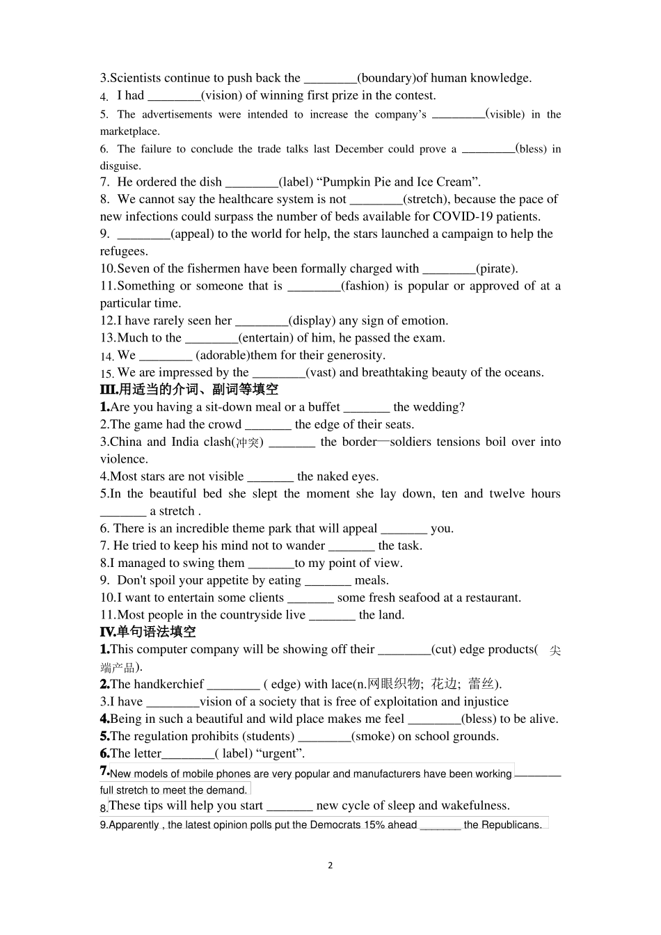 Unit3提高练习【新教材】人教版2019选择性必修第一册_第2页