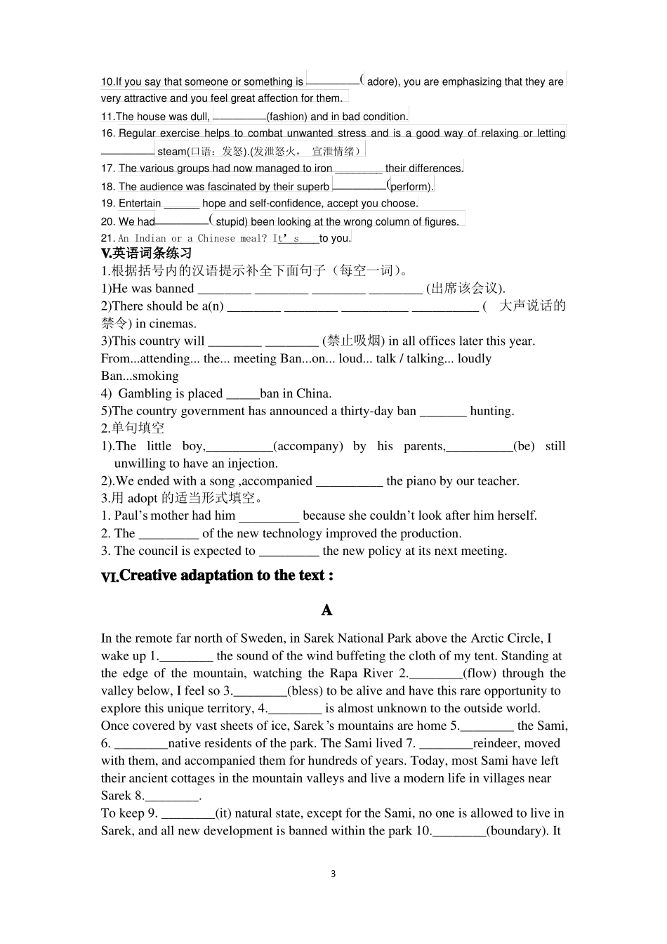 Unit3提高练习【新教材】人教版2019选择性必修第一册_第3页