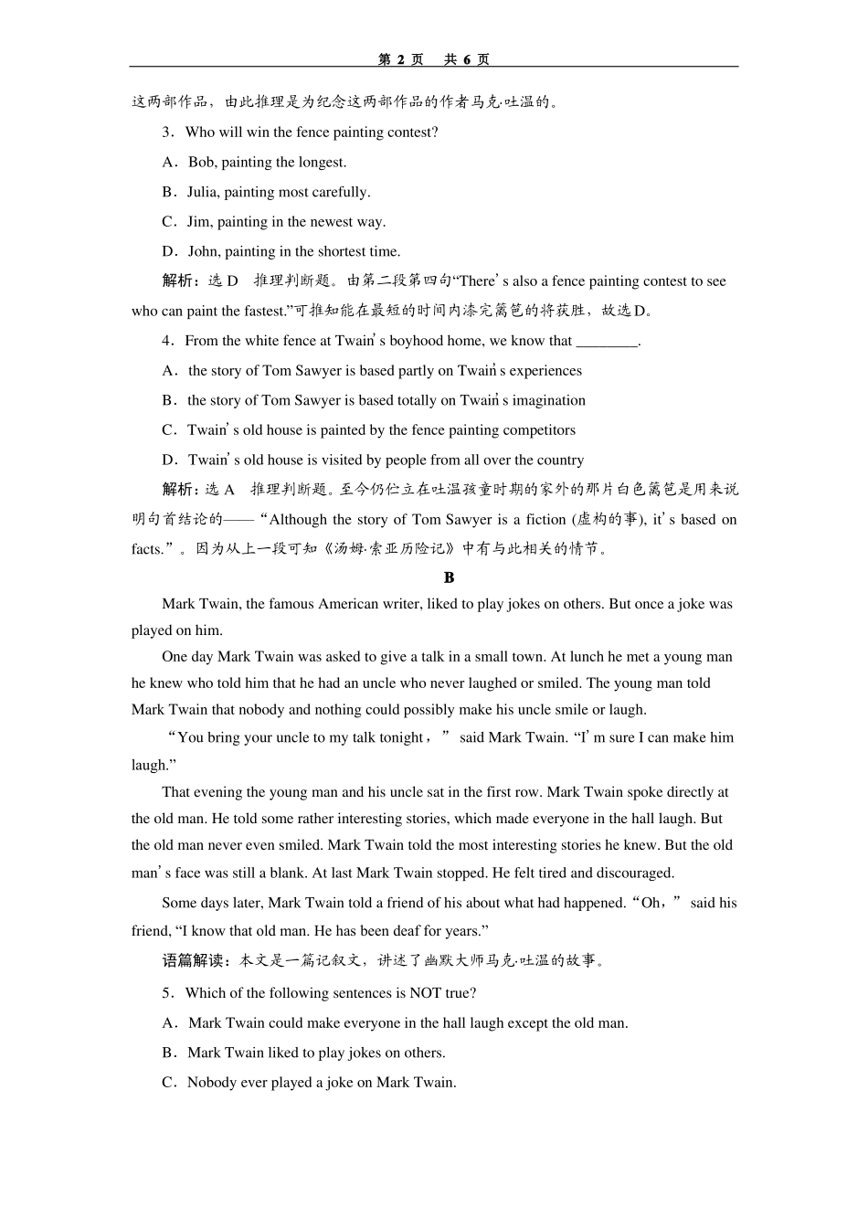 Unit3课时跟踪练一_第2页