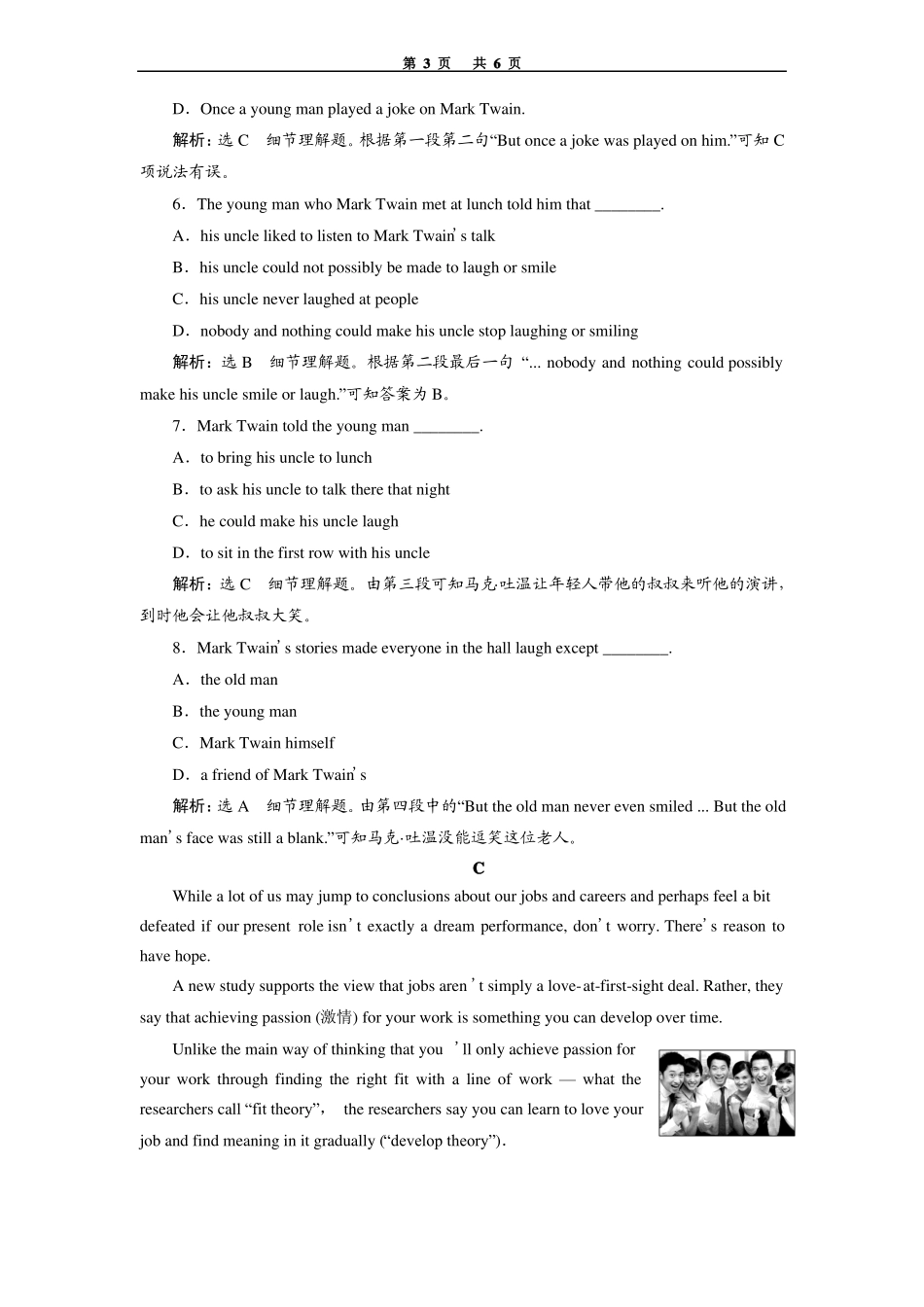 Unit3课时跟踪练一_第3页