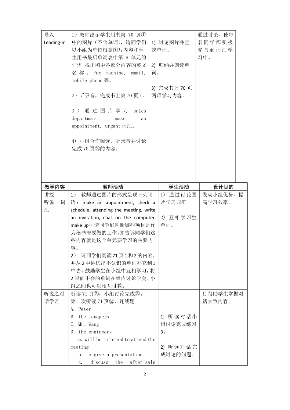 Unit6外研社中职英语教案bookII_第2页