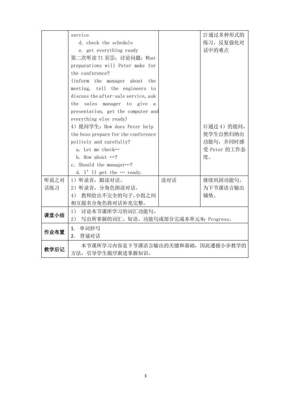 Unit6外研社中职英语教案bookII_第3页