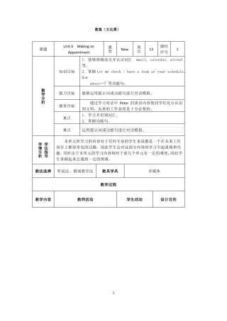 Unit6外研社中职英语教案bookII