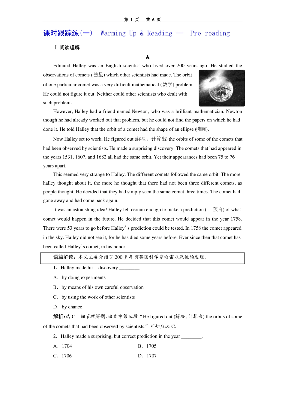 Unit4课时跟踪练一_第1页