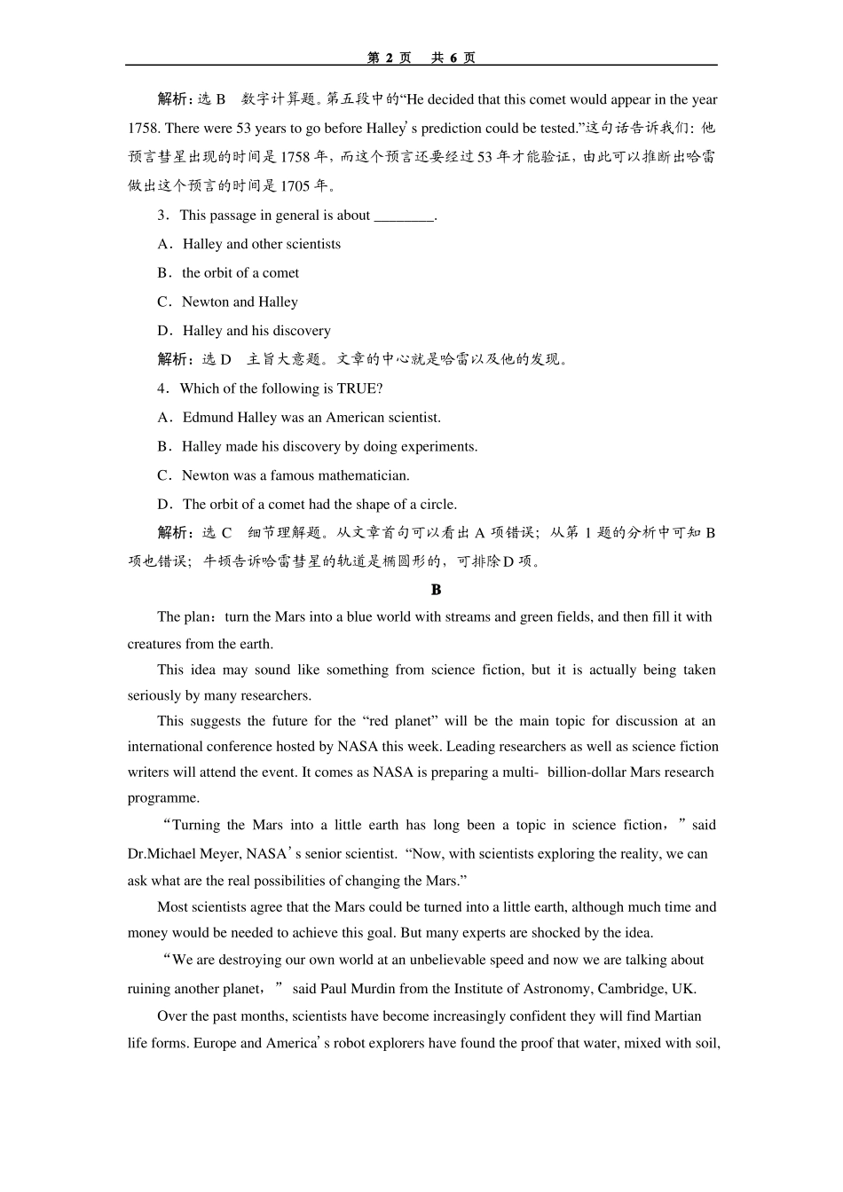 Unit4课时跟踪练一_第2页