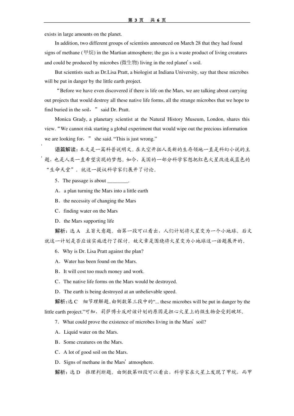 Unit4课时跟踪练一_第3页