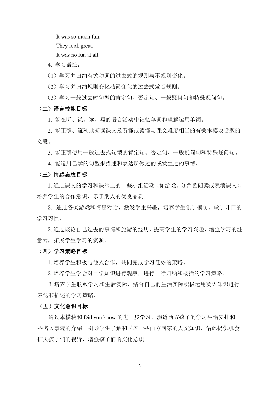 Unit7Whatdidyoudoyesterday新授课教学设计_第2页