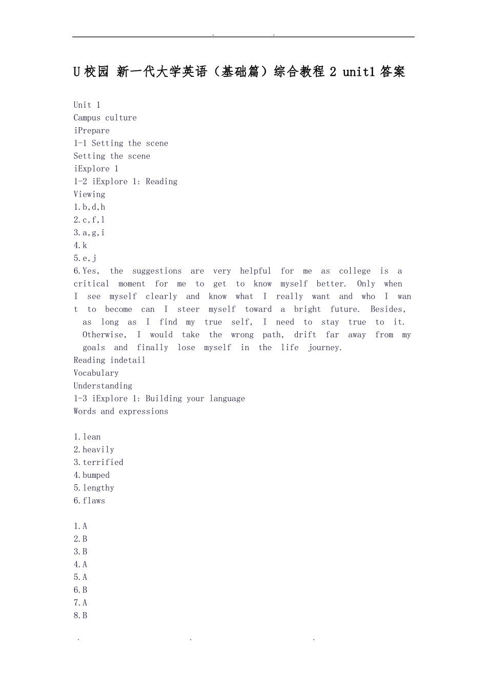 U校园新一代大学英语基础篇综合教程2全_第1页