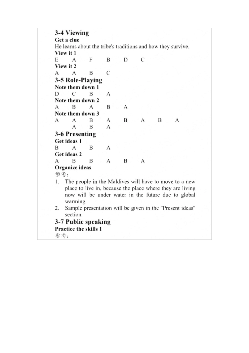 U校园视听说unit3答案_第3页