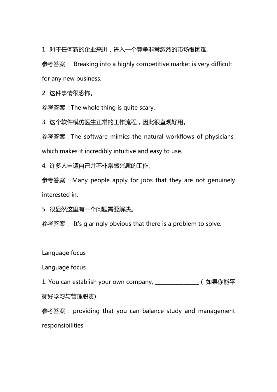U校园新一代大学英语提高篇综合教程2unit2答案_第3页