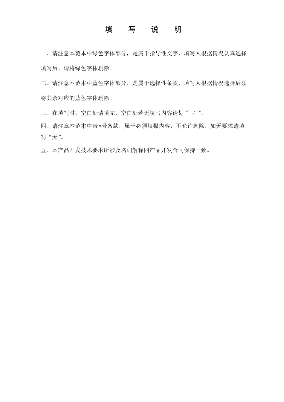 V401仪表板开关盒等技术要求_第2页