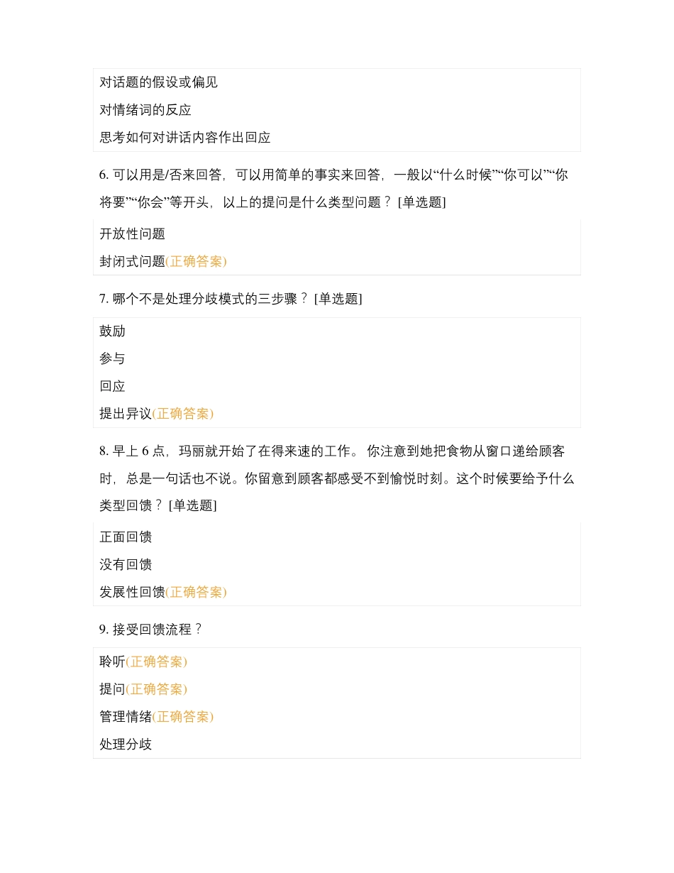 VDLIM课前模拟测试题_第2页