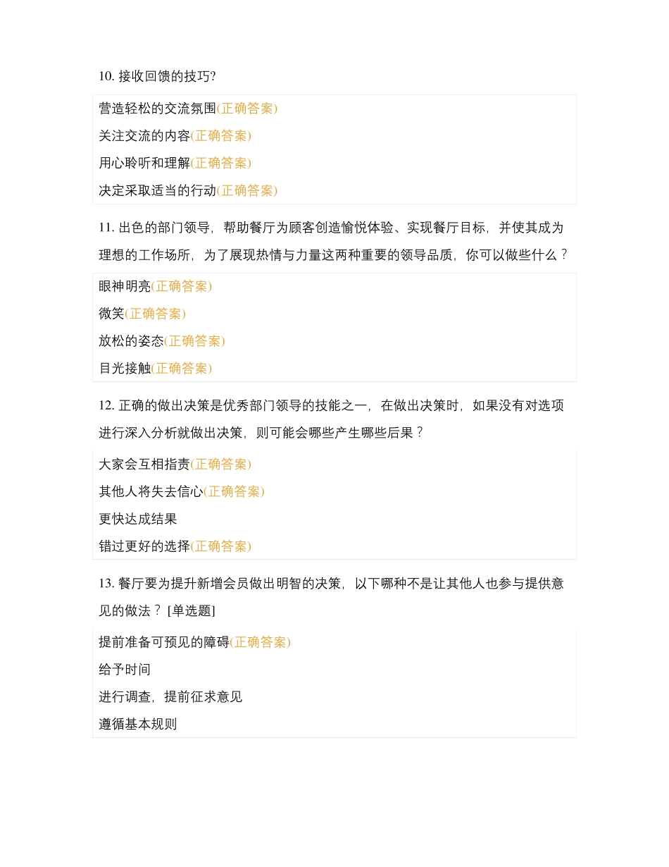 VDLIM课前模拟测试题_第3页