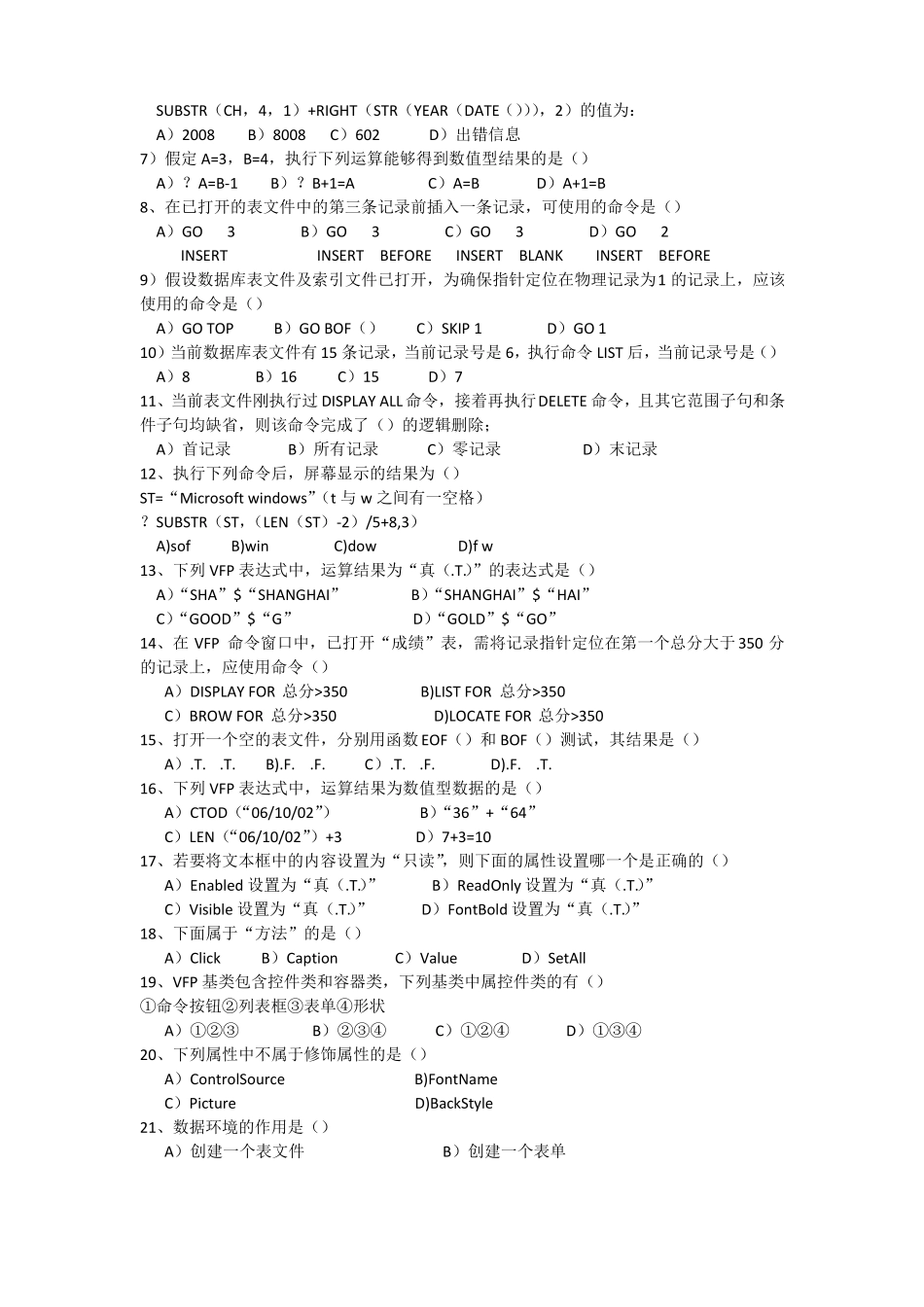 VFP数据库系统模拟考试题一_第2页