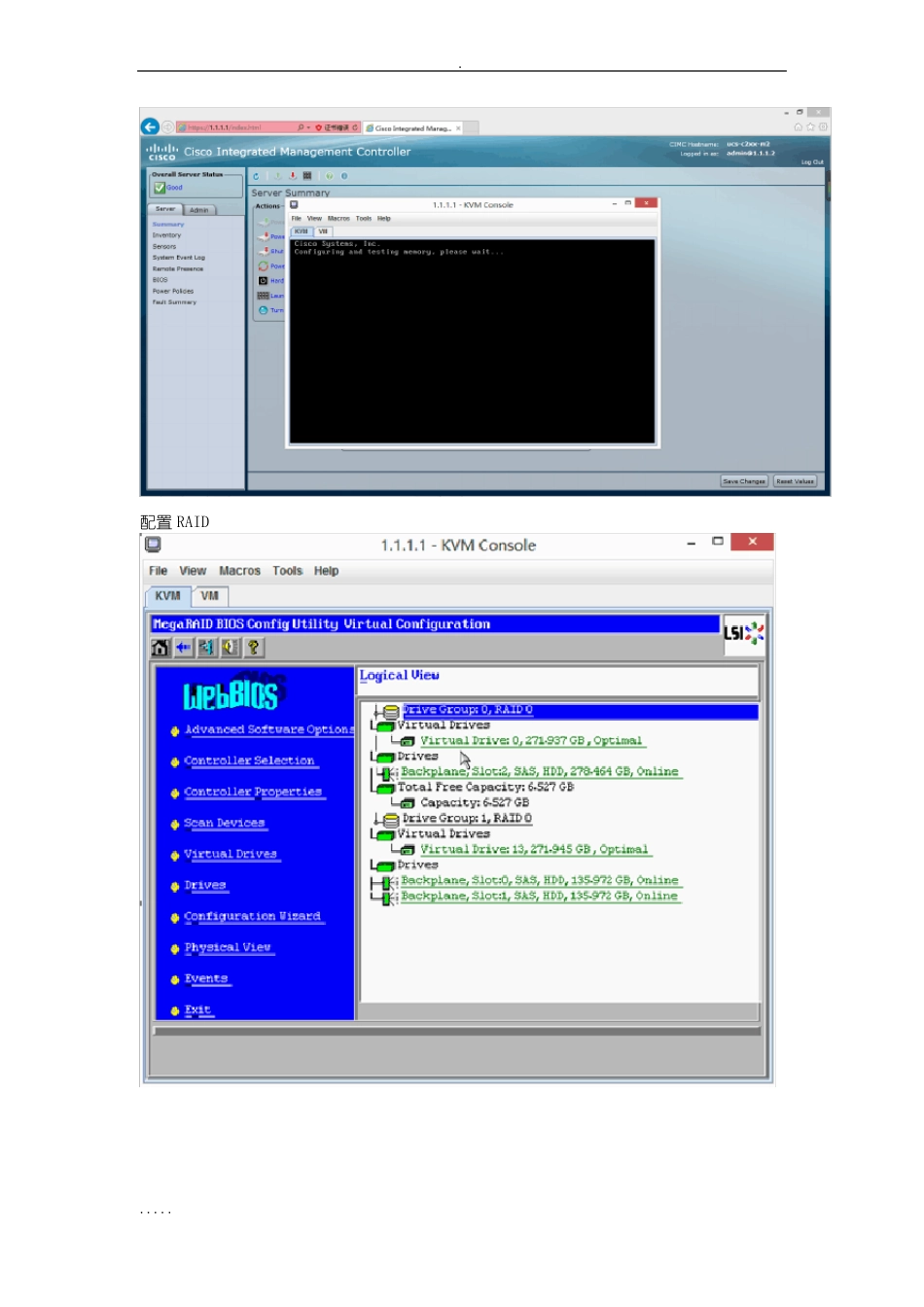 VMware虚拟化配置手册_第3页