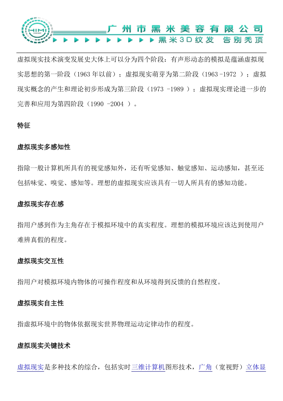 VR是什么虚拟现实技术原理_第2页