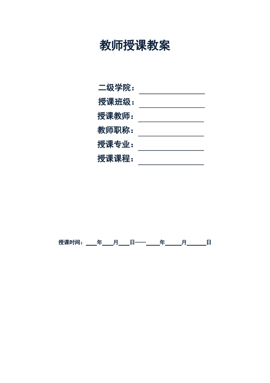 VR虚拟现实技术教案_第1页